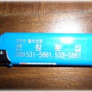 청옥횟집 이미지