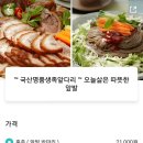 동네바보족발부산