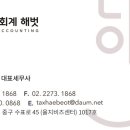 세무회계해람