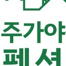 노오란펜션 이미지