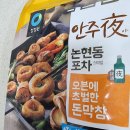 돈막창 이미지