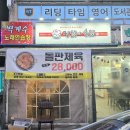 도원동 롯데리아앞 네이버블로그