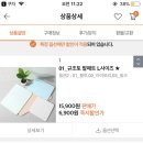 규조토 발매트 6900원! 이미지