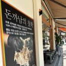 돈까스만드는남자 이미지