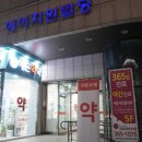 이미지한의원 네이버블로그