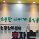 건강안마센터 효자손 이미지