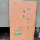 장마켓 | 청주 운리단길 팝업 추천｜이번 주까지만! 철판 아이스크림 대환장마켓 후기 (7/1~7/12)