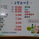 구정회가든 네이버블로그