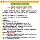 32회 포석조명희문학제기념- 23회 전국시낭송경연대회 이미지