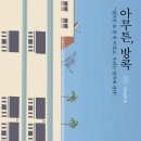 (주)봄앤 이미지