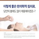 파주제일한의원 이미지