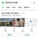 맘스피자랩 가든역삼점 이미지