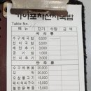 국밥특공대 이미지
