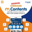 (주)엠트렌드