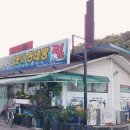 동촌바다양푼이동태탕찜 이미지