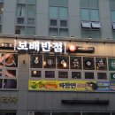 보배반점세종 이미지