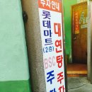 대구뽈찜 - 당진시 송산로 164 | 대구뽈찜
