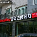 바른손세차 이미지