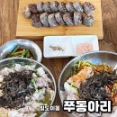 아리 아리 국수 이미지