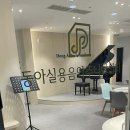 동아실용음악 주니어센터학원 이미지