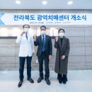 전라북도광역치매센터 투데이안