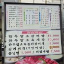 아람정육점 - 천안시 서북구 오성9길 34 | 아람정육점