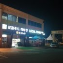 정원푸드(2호점) 이미지