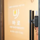 바로 보청기&언어발달센터 이미지