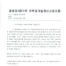 광명6동 주민센터 이미지