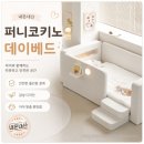 퍼니코 | 뒤집기 시작? 아기 데이베드 내돈내산 후기, 퍼니코 키노 솔직 리뷰