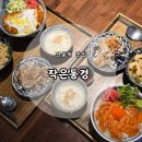 동경일식 | [선릉역 맛집] 정갈한 선릉역 일식 맛집 '작은동경' 후기