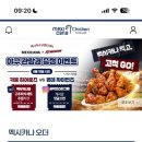 멕시카나 신안점