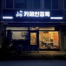 울산 와플 맛집 카페인 중독 길거리 와플, 맘모스와플 솔직후기