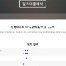 필즈더클래식서초센터
