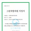 덕천바른흉부외과의원 네이버블로그