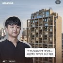 아정당 대표 에테르노 청담 전액 현금 매수 이미지