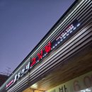 엄마네고깃집 이미지