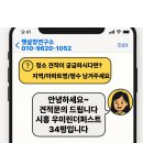 중흥S클래스부동산중개사무소 | 광교유리창청소 중흥S클래스 입면분할 창문 관리 비용 업체 선정 노하우