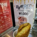 깜보분식