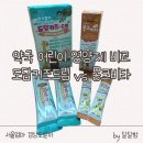 도담약국 | 아기멀티비타민 약국어린이영양제 액상스틱 추천: 몽크비타vs도담키즈드림
