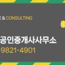 대원힐스테이트공인중개사사무소 이미지