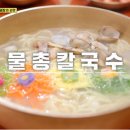 미주칼국수 이미지