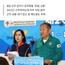 [단독] '잼버리 불침번' 공무원이 선다··· 콘서트 인솔도 수당 없이 공공기관서 차출 이미지