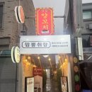 짬뽕취향 | 하계 중식 맛집 짬뽕취향 하계점 차돌짬뽕, 찹쌀탕수육, 소고기짜장면 솔직 후기!
