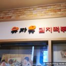 유자유 김치떡볶이 이미지