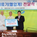 동방의료기 이미지