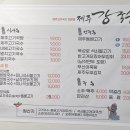 제주강국수 이미지