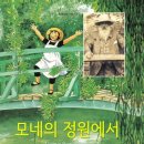 모네의 정원 이미지