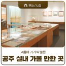 우체국길>국고개길 이미지