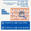 두리인력사무소